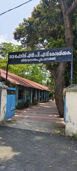 പ്രമാണം:43306-GLPS FORT -Ente School -2026-February.jpg