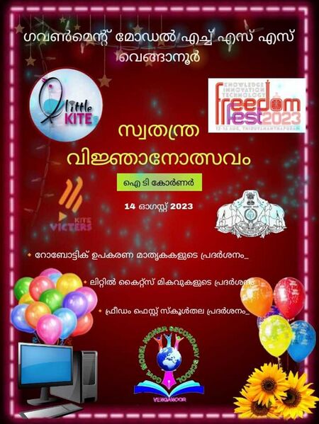 പ്രമാണം:44050 n 23 11 1.jpg