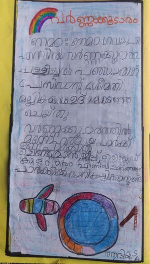 44244 TVM KUNJ ADIYA S.jpg