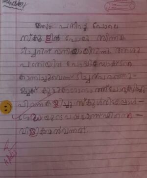 44337-TVM-KUNJ-ANANYA R KRISHNA.jpeg