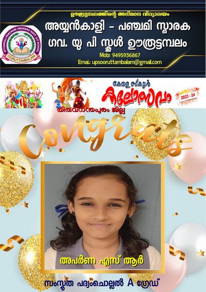 പ്രമാണം:44354 DISTRICT KALOLSAVAM .jpg