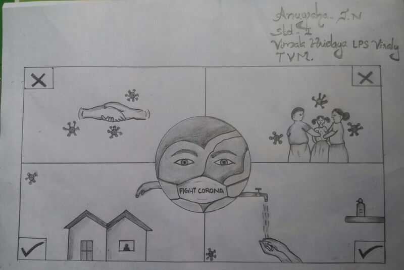 പ്രമാണം:44544 Anugraha.jpg