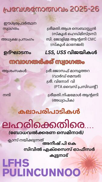 പ്രമാണം:46058 notice.jpg