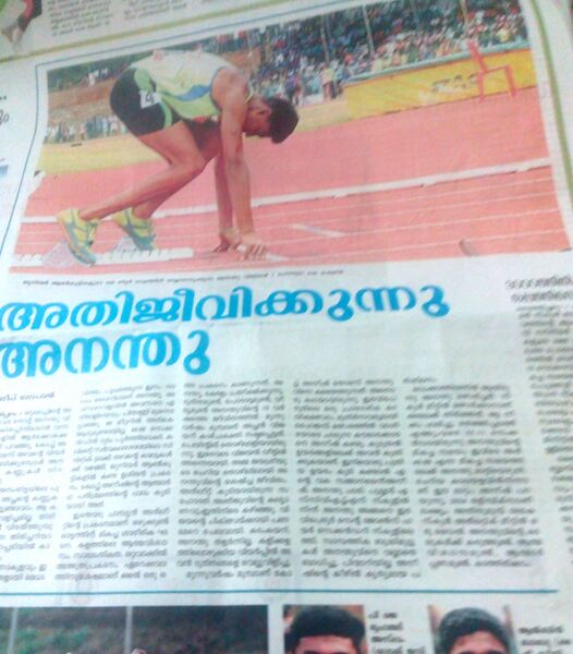 പ്രമാണം:ANANDHUU VIJYAN.jpg