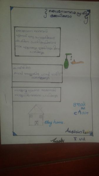 പ്രമാണം:Aashin rarish.jpg