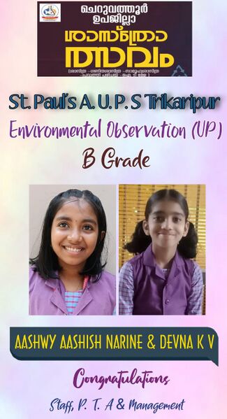 പ്രമാണം:Ashwy devna.jpg