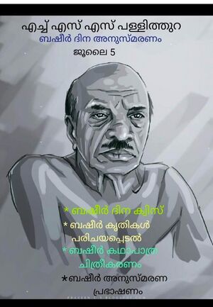 Bhasheer dhinacharanam 2023.jpg