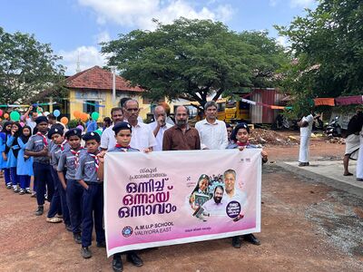 എ എം യു പി എസ് വലിയോറ നോർത്ത്