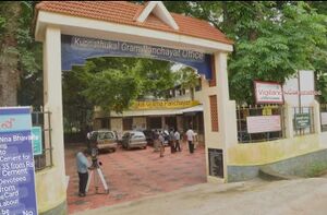 Grama panchayath office.jpg