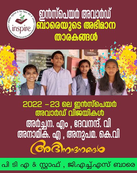 പ്രമാണം:Inspire 22-23.jpeg