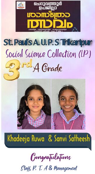 പ്രമാണം:Khadeeja sanvi.jpg