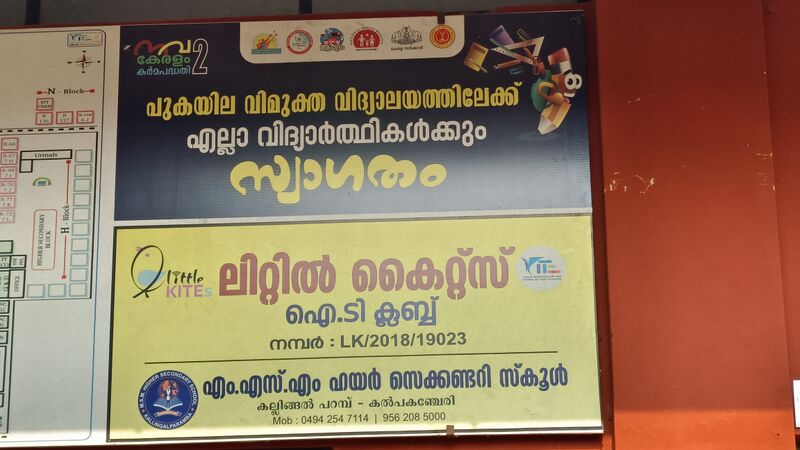 പ്രമാണം:Lk 04.jpg