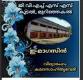 20:11, 31 ജനുവരി 2022-ലെ പതിപ്പിന്റെ ലഘുചിത്രം