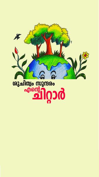 പ്രമാണം:NSS2025-904027-PTA-A1-01.jpg.jpg