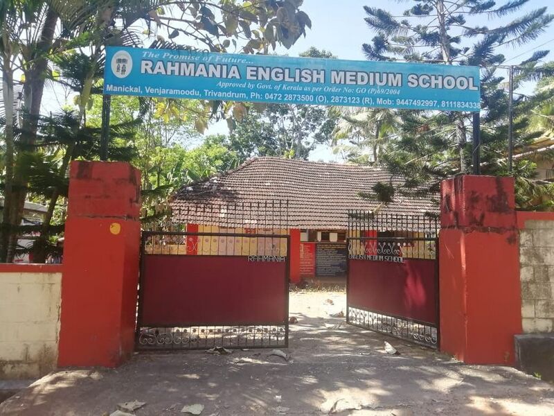 പ്രമാണം:Photo 2022-01-30 09-07-39.jpg