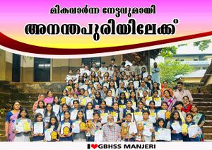 സംസ്ഥാന കലാമേള.jpeg