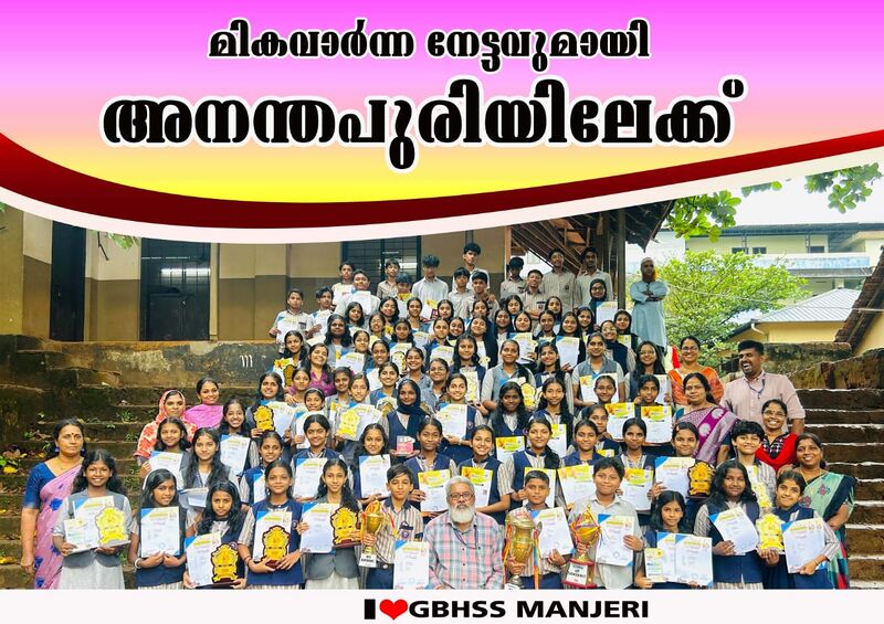 പ്രമാണം:സംസ്ഥാന കലാമേള.jpeg