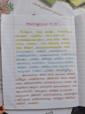 11469-KGD-KUNJ-MARIYAM RAUHA.jpeg