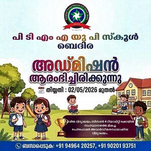 11469 schooladmission.jpg