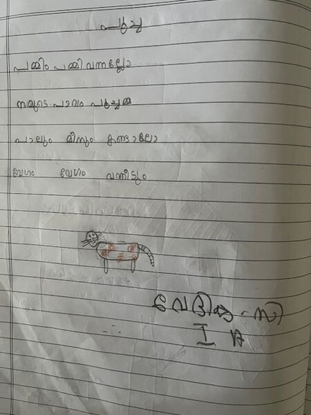 പ്രമാണം:13605-KNR-KUNJ-VEDHIKA C.jpg