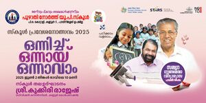 13669 KNR PREVESANOLSAVAM 1.jpg