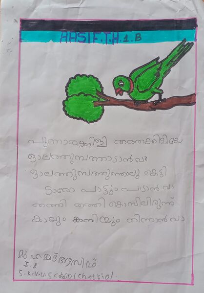 പ്രമാണം:13960-KNR-KUNJ-MUHAMMED AASIF.T.H.jpg