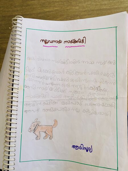 പ്രമാണം:16544-KKD-KUNJ-AADHISURYA NIJEESH..jpg