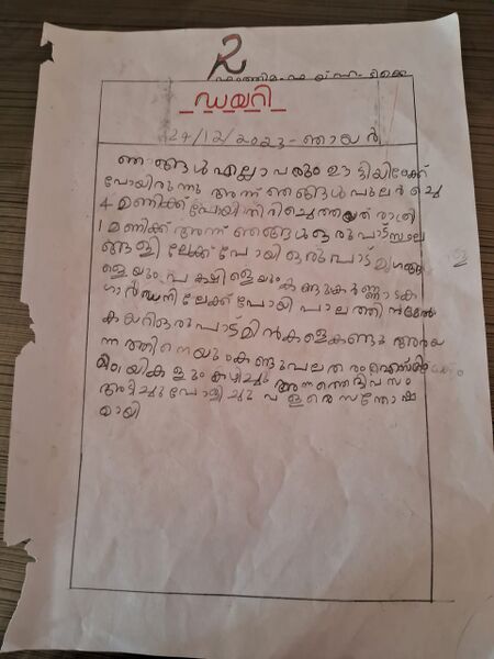 പ്രമാണം:18205-MPM FATHIMA FAYHA TK.jpeg