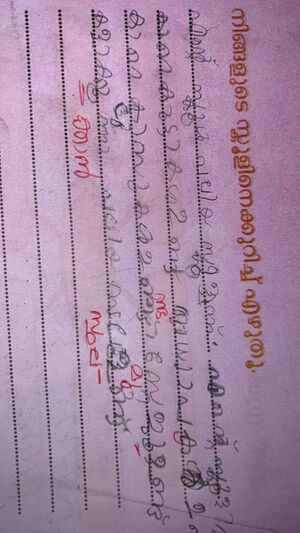 18309-AMLPS-KUNJ-RAZI OP.jpeg