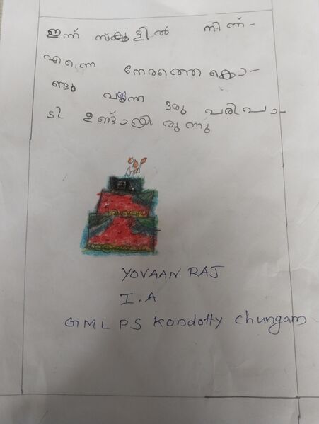 പ്രമാണം:18322-MLP-KUNJ-YOVAAN RAJ.jpg