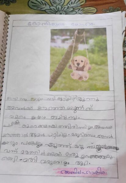 പ്രമാണം:18638-MLP-KUNJ-Abila Hashim .jpg