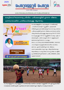 നടുവിൽ400x400ബിന്ദു