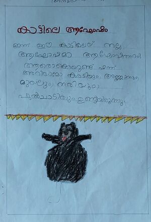 19312-MLP-KUNJ-ANUSREE M K.jpg