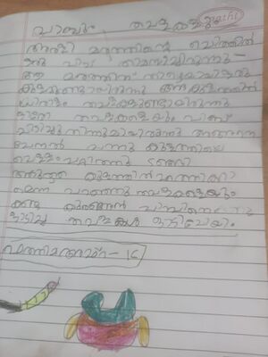 19639-MLP-KUNJ-FATHIMA AFRA.jpeg