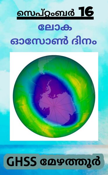 പ്രമാണം:20007-വർക്ക് 095.jpeg