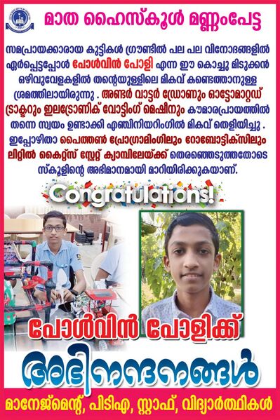 പ്രമാണം:22071 TSR lk paulwin.jpg