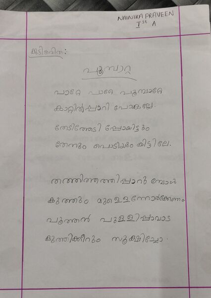 പ്രമാണം:22422-TSR-KUNJ-NAINIKA PRAVEEN..jpg