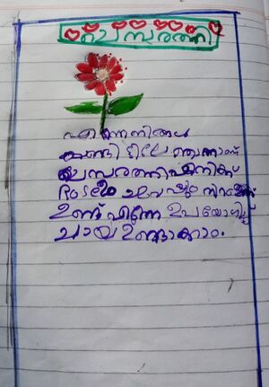 24073-TSR-KUNJ-SABVA FATHIMA.jpg