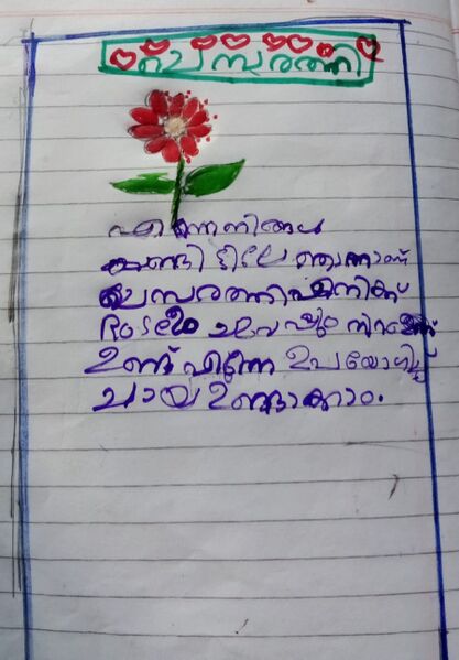 പ്രമാണം:24073-TSR-KUNJ-SABVA FATHIMA.jpg