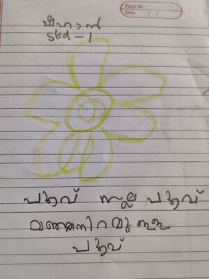 26091-EKM-KUNJ-SHAHAN P N.jpg