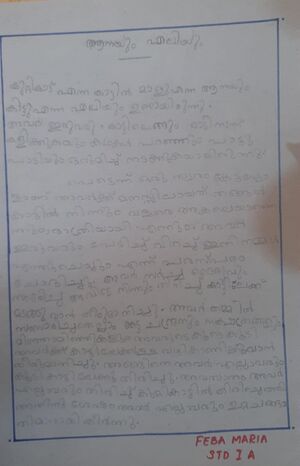 26512-EKM-KUNJ-Feba Mariya.jpg