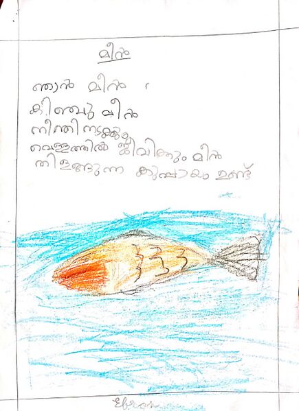 പ്രമാണം:26534-EKM-KUNJ-EFRON GEORGE2.jpg