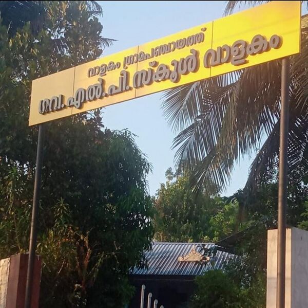 പ്രമാണം:28406 01.jpeg