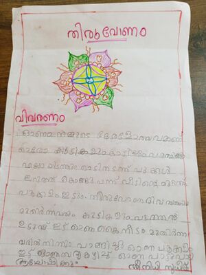 34203-ALP-KUNJ-Sreenidhi Sudheesh.jpg