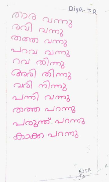 പ്രമാണം:34213-ALP-KUNJ-1A-24.jpg