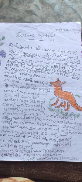 പ്രമാണം:34229-ALP-KUNJ-Saniya Sabu.jpg