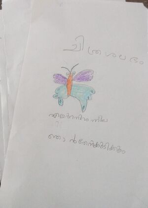 34343 ALP KUNJ AISHA.jpg