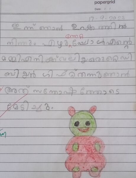 പ്രമാണം:35226-ALP-KUNJ-EABEL RAJEEV.jpg