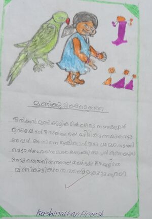 35334-ALP-KUNJ-KASHINADHAN ANEESH.jpg