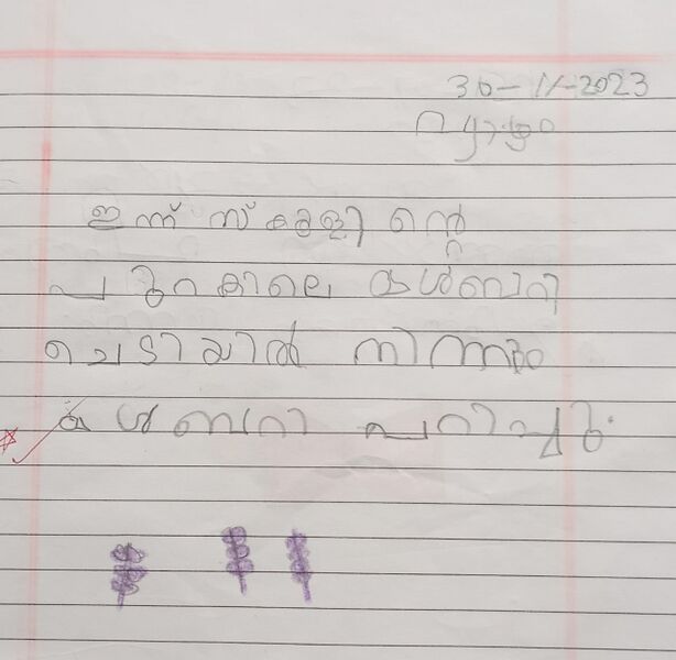 പ്രമാണം:38712-PTA-KUNJ-SIDHARTH S.jpg